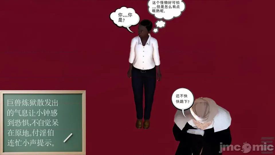 降魔传 [走客]降魔传 第84-86章 第141页
