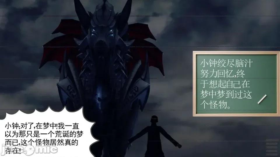 降魔传 [走客]降魔传 第84-86章 第142页