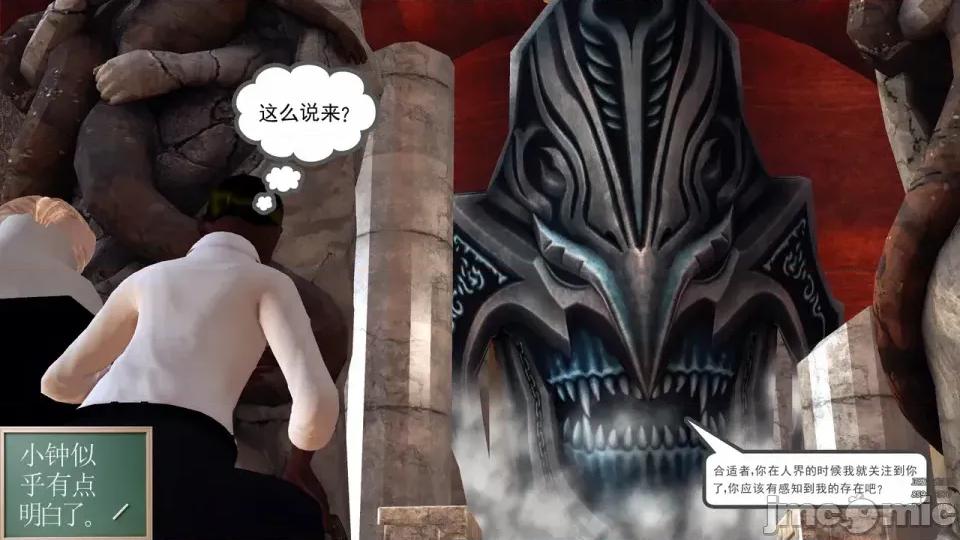 降魔传 [走客]降魔传 第84-86章 第145页