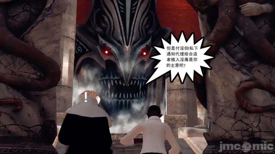 降魔传 [走客]降魔传 第84-86章 第147页