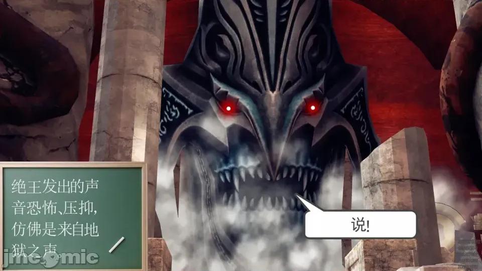 降魔传 [走客]降魔传 第84-86章 第149页