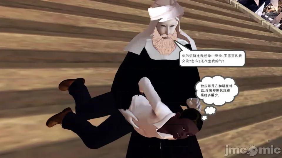降魔传 [走客]降魔传 第84-86章 第150页