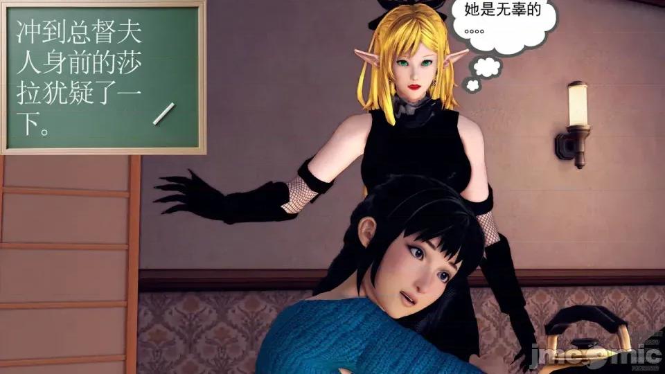 降魔传 [走客]降魔传 第84-86章 第152页