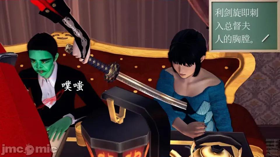 降魔传 [走客]降魔传 第84-86章 第154页