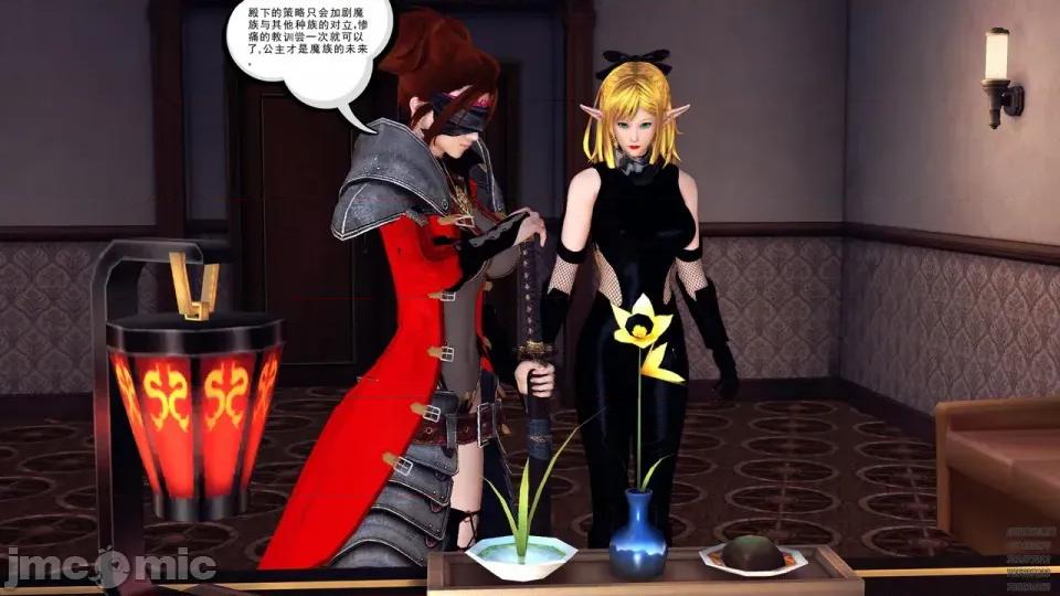 降魔传 [走客]降魔传 第84-86章 第156页