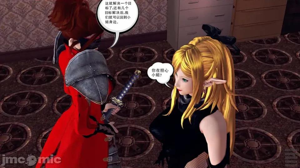降魔传 [走客]降魔传 第84-86章 第158页
