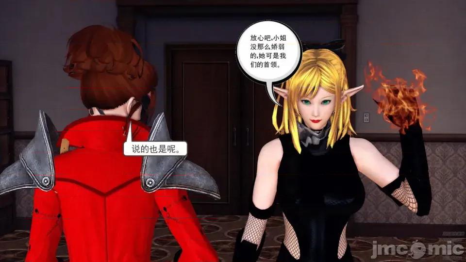 降魔传 [走客]降魔传 第84-86章 第159页