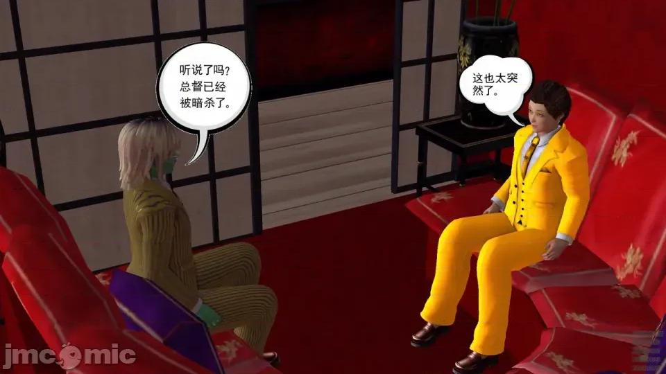 降魔传 [走客]降魔传 第84-86章 第160页