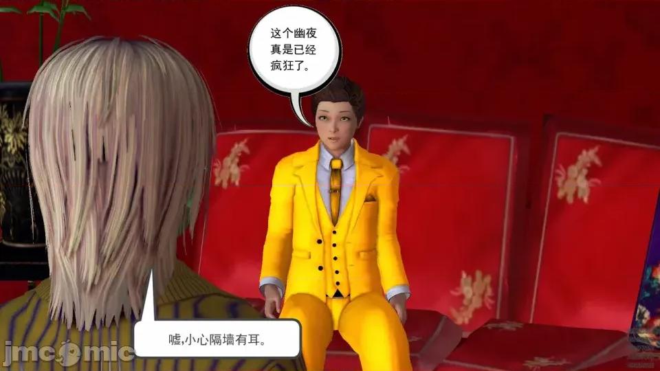 降魔传 [走客]降魔传 第84-86章 第161页