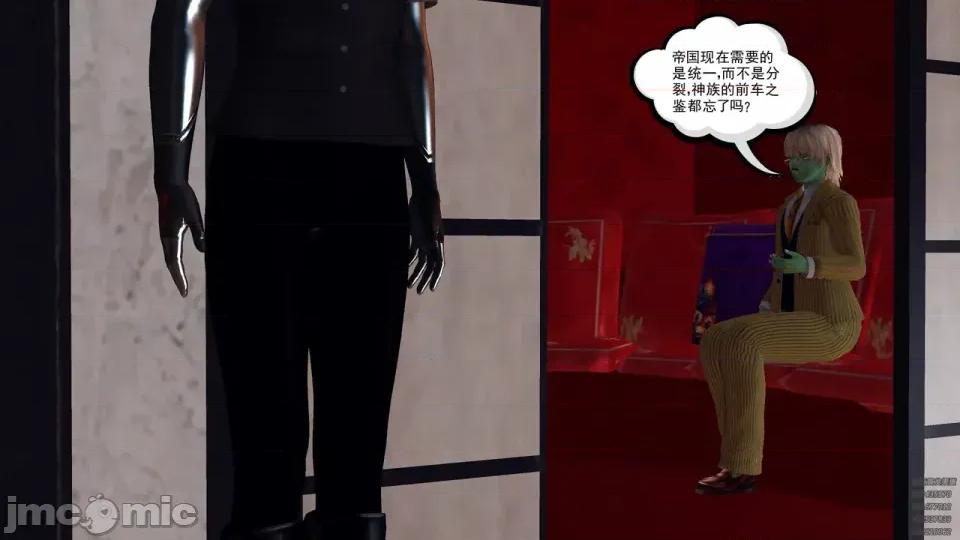 降魔传 [走客]降魔传 第84-86章 第164页