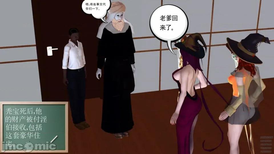 降魔传 [走客]降魔传 第84-86章 第168页