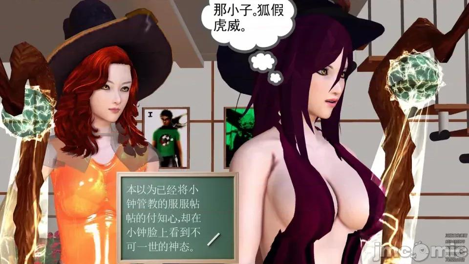 降魔传 [走客]降魔传 第84-86章 第170页