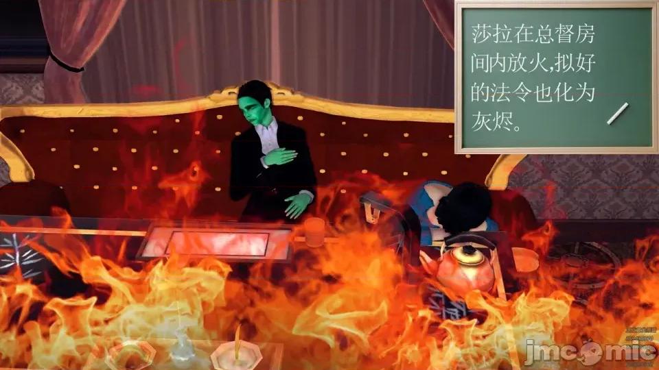 降魔传 [走客]降魔传 第84-86章 第174页