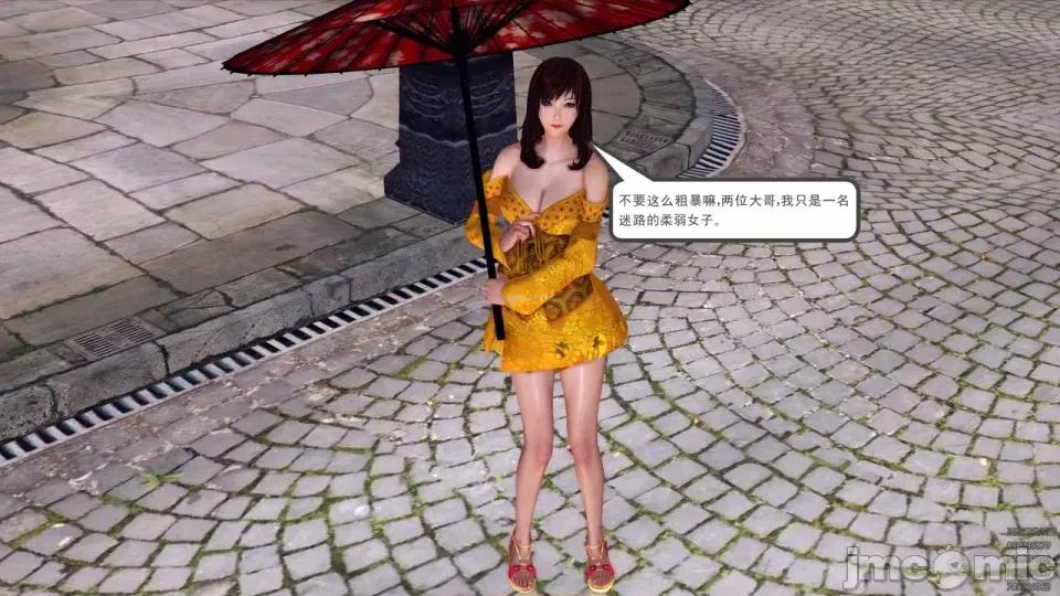降魔传 [走客]降魔传 第84-86章 第176页