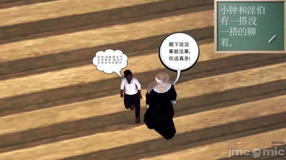 降魔传 [走客]降魔传 第84-86章 第177页