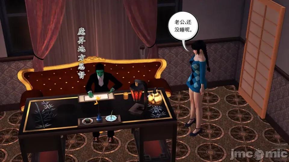 降魔传 [走客]降魔传 第84-86章 第180页