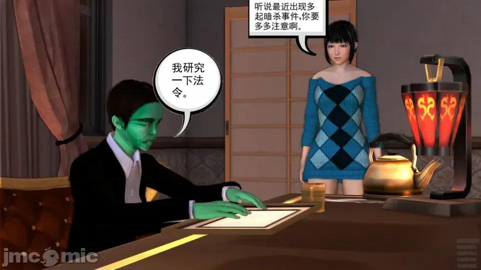 降魔传 [走客]降魔传 第84-86章 第181页
