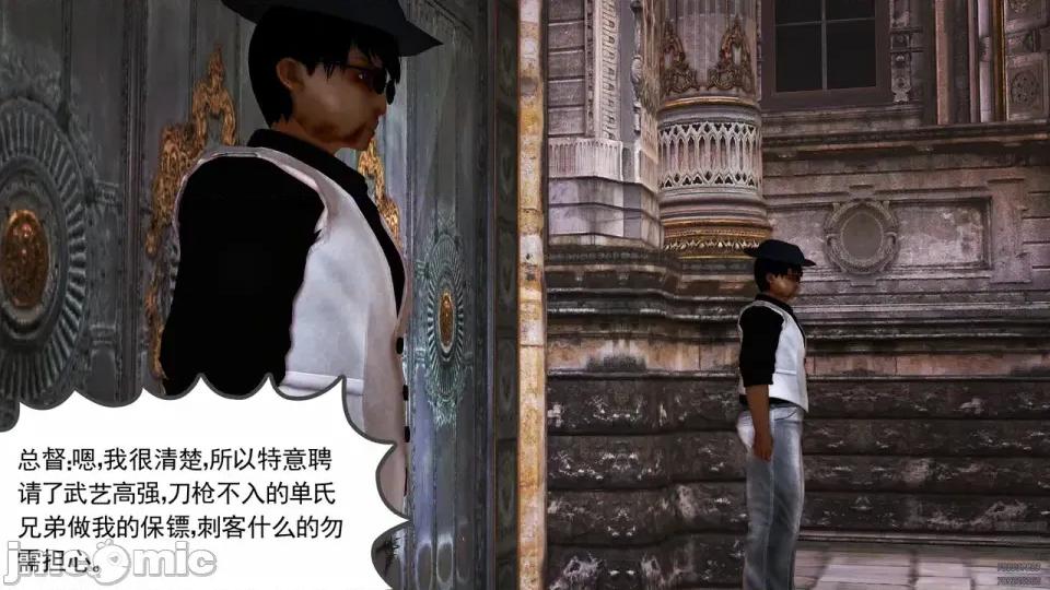降魔传 [走客]降魔传 第84-86章 第182页