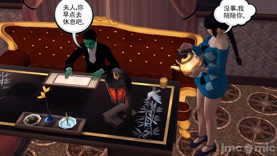 降魔传 [走客]降魔传 第84-86章 第183页