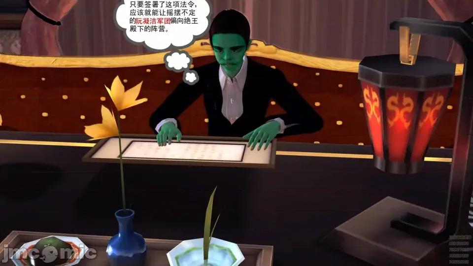降魔传 [走客]降魔传 第84-86章 第187页