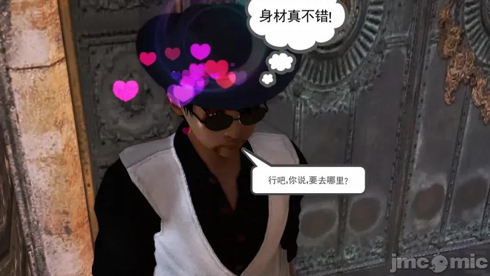 降魔传 [走客]降魔传 第84-86章 第189页