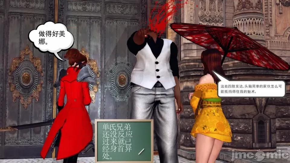 降魔传 [走客]降魔传 第84-86章 第195页