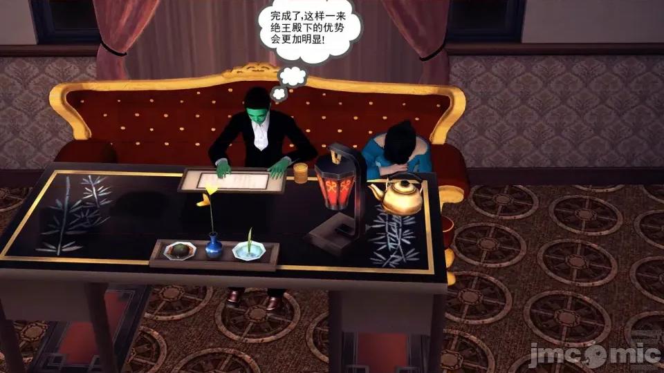 降魔传 [走客]降魔传 第84-86章 第196页
