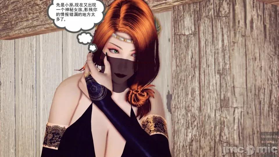 降魔传 [走客]降魔传 第84-86章 第202页