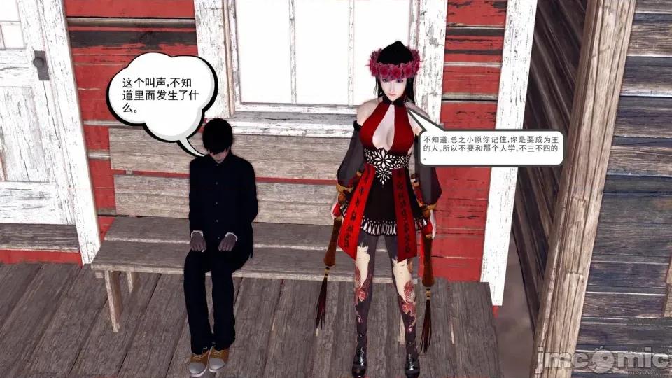 降魔传 [走客]降魔传 第84-86章 第220页