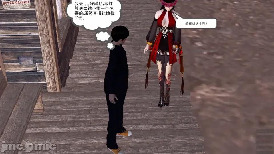 降魔传 [走客]降魔传 第84-86章 第251页