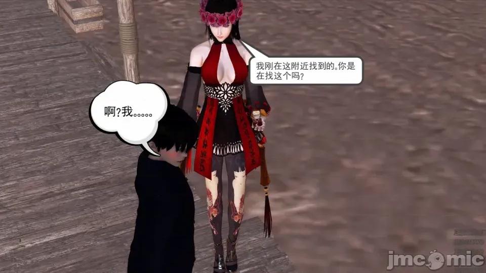 降魔传 [走客]降魔传 第84-86章 第252页