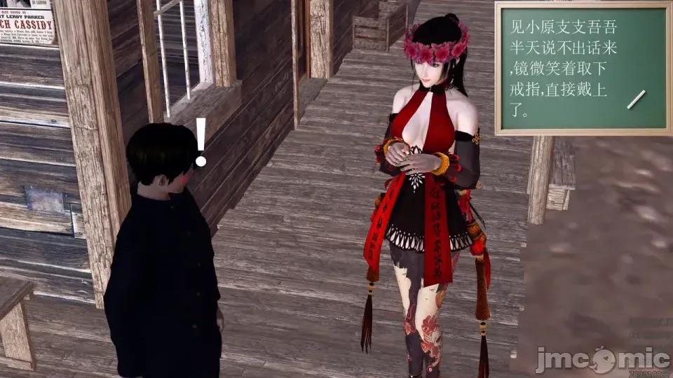 降魔传 [走客]降魔传 第84-86章 第253页