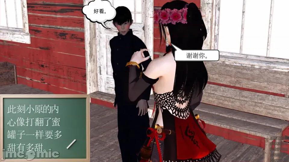 降魔传 [走客]降魔传 第84-86章 第255页