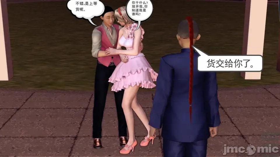 降魔传 [走客]降魔传 第84-86章 第257页