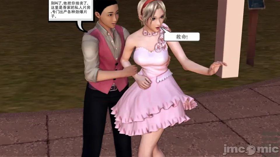 降魔传 [走客]降魔传 第84-86章 第258页