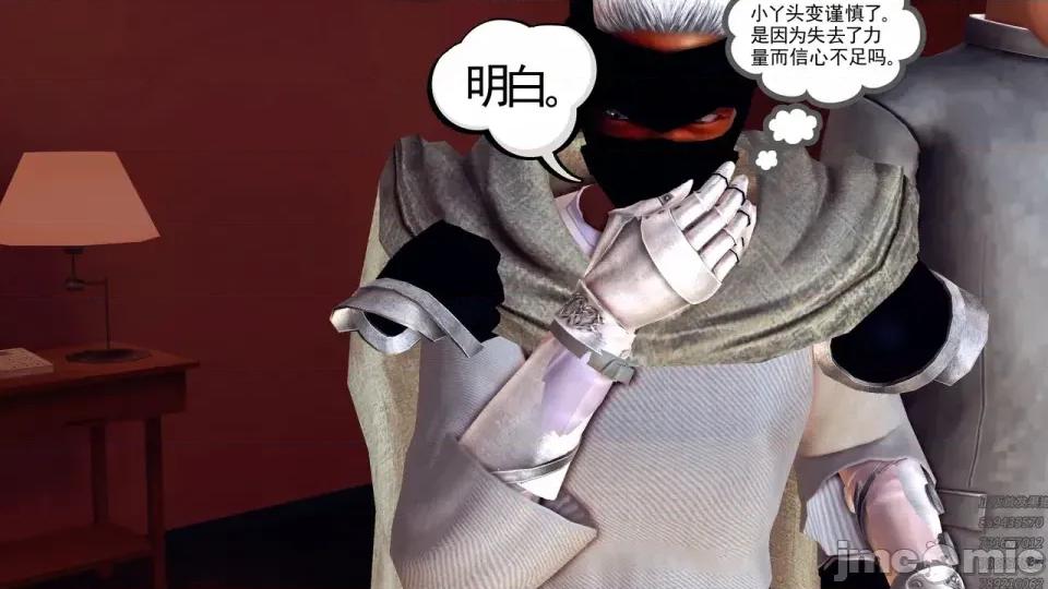 降魔传 [走客]降魔传 第84-86章 第265页