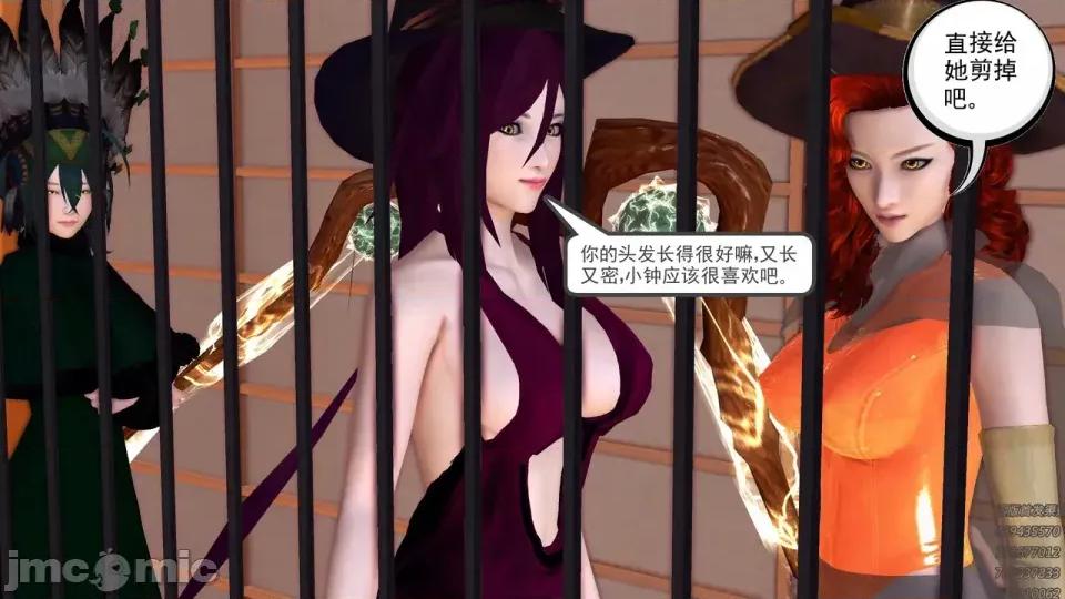 降魔传 [走客]降魔传 第84-86章 第268页