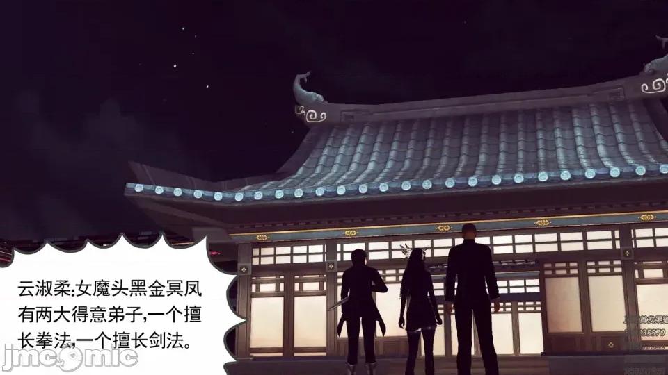 降魔传 [走客]降魔传 第84-86章 第287页