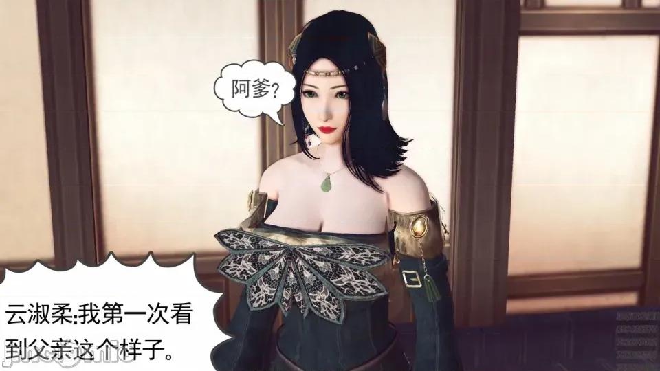 降魔传 [走客]降魔传 第84-86章 第294页