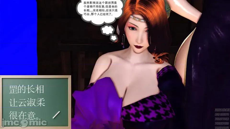 降魔传 [走客]降魔传 第84-86章 第314页