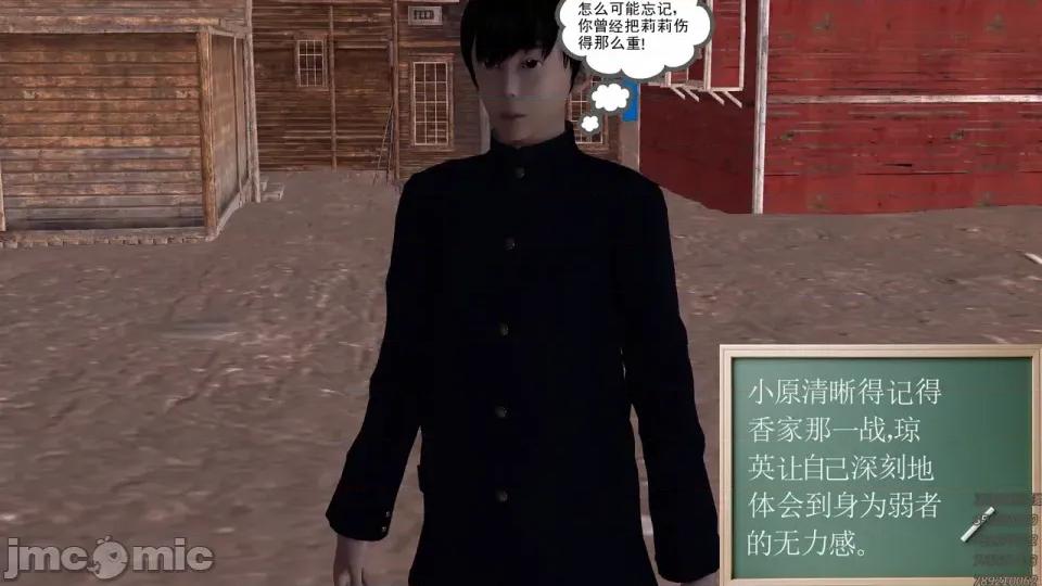 降魔传 [走客]降魔传 第84-86章 第317页