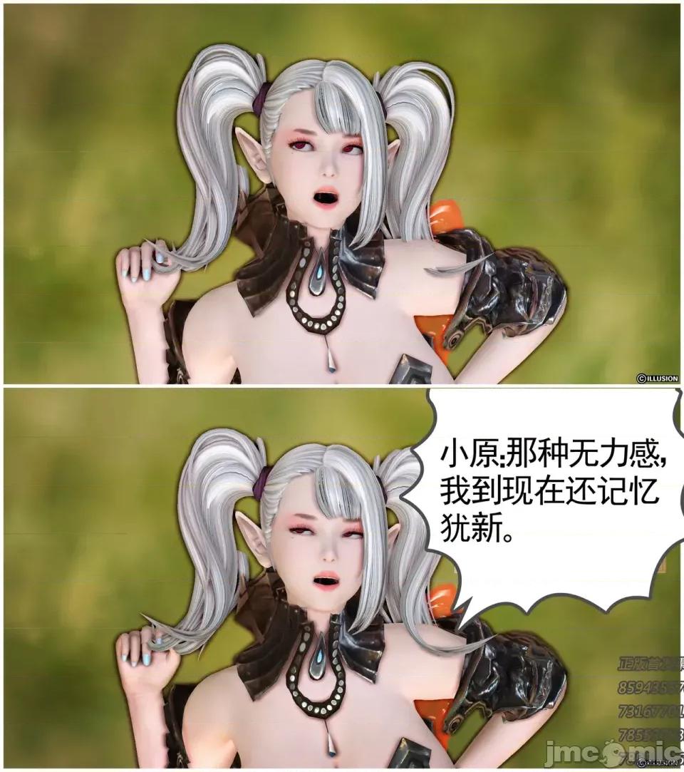 降魔传 [走客]降魔传 第84-86章 第319页