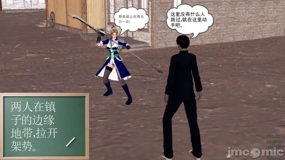 降魔传 [走客]降魔传 第84-86章 第320页