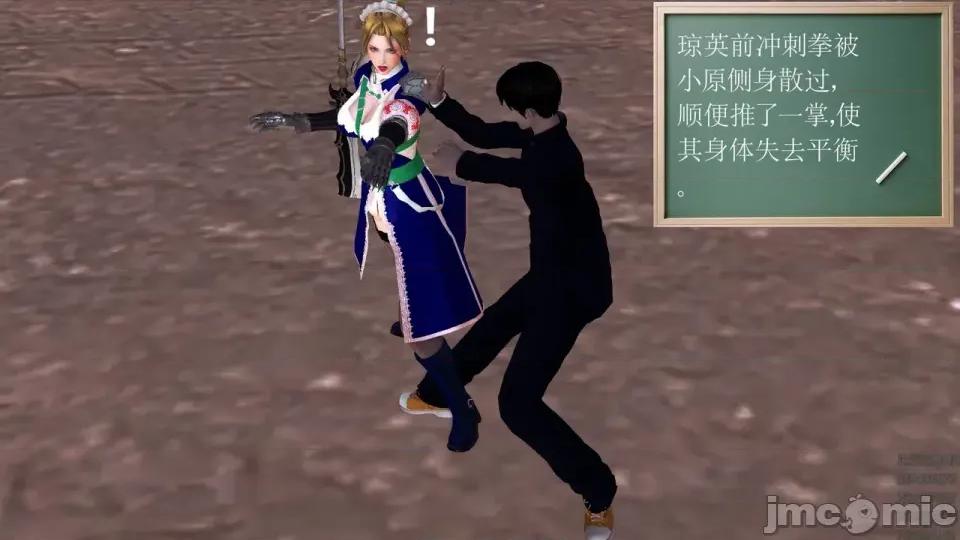降魔传 [走客]降魔传 第84-86章 第323页