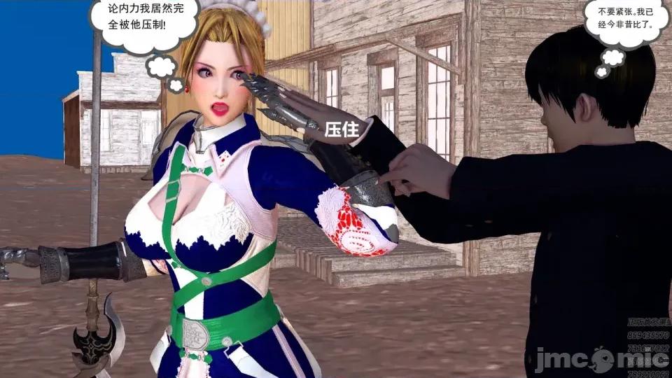 降魔传 [走客]降魔传 第84-86章 第324页