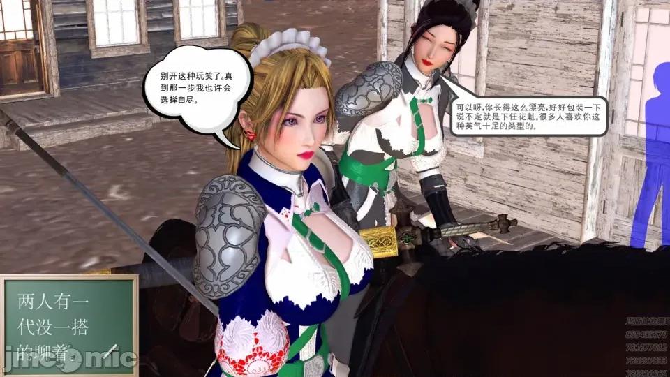 降魔传 [走客]降魔传 第84-86章 第326页