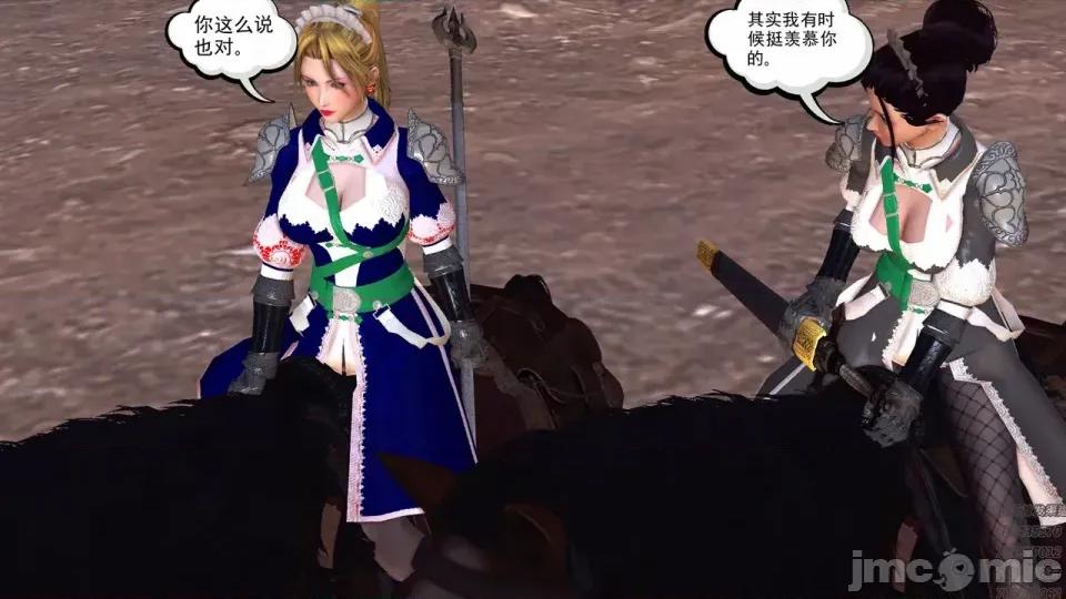 降魔传 [走客]降魔传 第84-86章 第327页