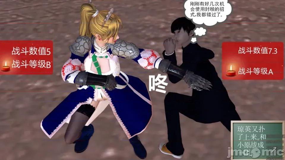 降魔传 [走客]降魔传 第84-86章 第328页