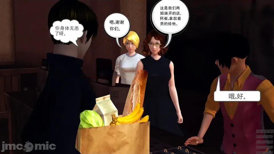 降魔传 [走客]降魔传 第84-86章 第329页