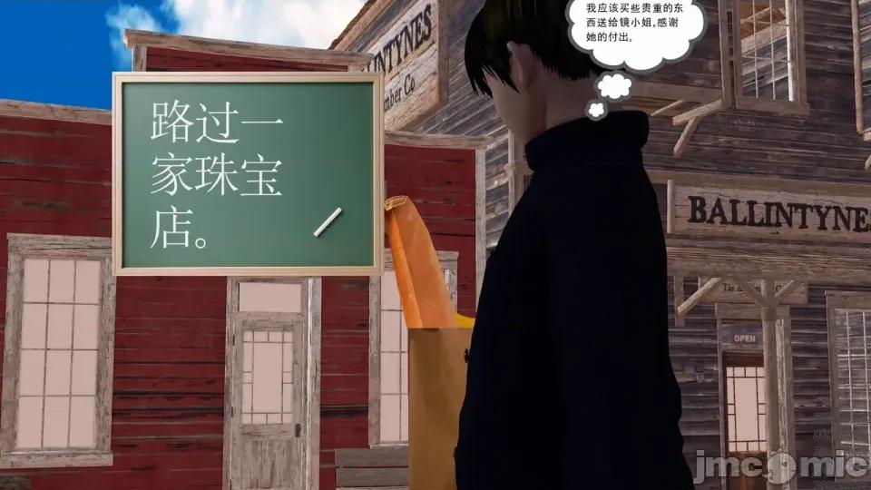 降魔传 [走客]降魔传 第84-86章 第334页